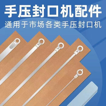 Hand pressure sealing machine original accessories collection heating wire heating strip electric heating wire cutting belt high temperature resistant cloth silicone strip plastic case 300 type 3mm/1 strip