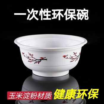 He jiagong disposable plastic bowl without lid, biodegradable plum blossom small bowl, hard and thickened, outdoor household bowl, soup and porridge bowl, shipped in a box, main picture