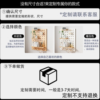 Fun stuff pocket hole board solid wood entrance porch storage rack desk background wall decoration hanger display rack storage board 100*100