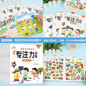 Concentration training sticker book, baby book for 3-6 years old picture book, early education book, boy's book, baby puzzle enlightenment cognitive book, suitable for children to three and four years old, children's book for 4-5 years old, two and a half year old, concentration training, 20 stickers
