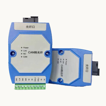 Yuechangsheng can bus to fiber optic module converter fire communication signal extension repeater transparent transmission optical terminal
