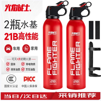 Flame warrior vehicle-mounted water-based fire extinguisher for household private cars, small portable cars, 3c certified portable fire extinguisher, 620ml water-based, 2 bottles