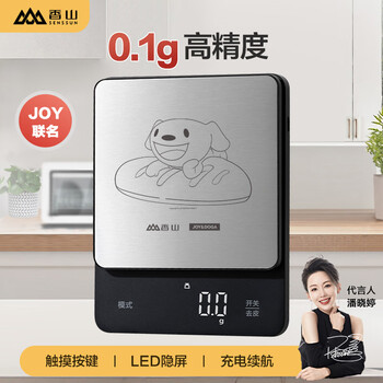 Xiangshan electronic scale kitchen scale smart scale roasting coffee scale led display joy co-branded-color box stainless steel large scale surface 0.1g high precision type-c charging