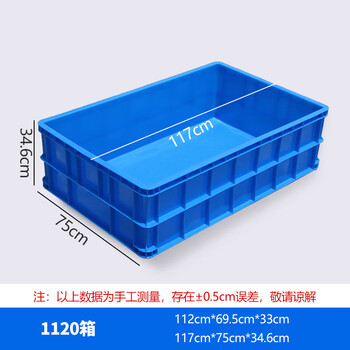 Plastic turnover box rectangular plastic box storage box with lid turtle fish tank large plastic basket organizing plastic box 1120 boxes 117*75*35cm