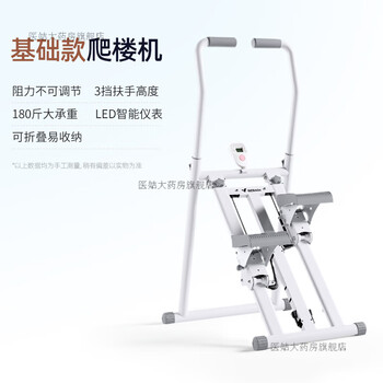 Merach multifunctional stair climber, in-situ stepper, mountain climbing equipment, small household sports and fitness equipment, basic model, non-adjustable resistance/easy to fold
