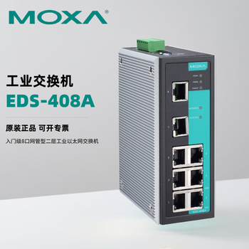 Moxa eds-408a entry-level 8-port managed layer 2 industrial ethernet switch