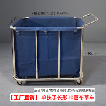 Stainless steel hotel room linen cart bag hotel thickened silent linen cart multi-functional cleaning room entrance cart white single armrest rectangular 10-tube cart