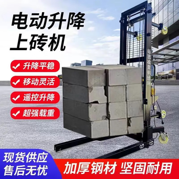 Electric brick loading machine, construction site loading machine, fire pipe lift, loading and unloading crane, wireless remote control operation, 3 meters high, thickened export version - free remote control