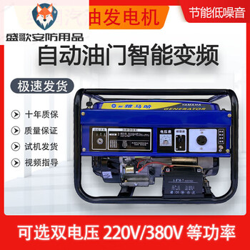 Yamaha (yamaha) small household inverter generator 220v3000w silent and energy-saving 10kw_flashlight integrated_220v+380v