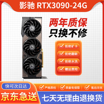 Asus colorful galaxy rtx3090 3090ti game design hall of fame vulcan water god raptor independent graphics galaxy rtx3090-24g