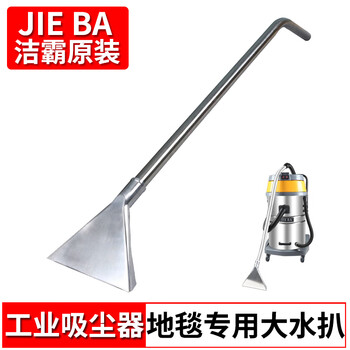Smvp cleanba vacuum cleaner carpet squeegee head dry and wet cleaning steel rake stainless steel rake head accessories large carpet squeegee steel squeegee