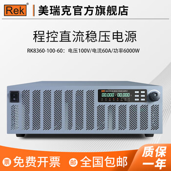 Merrick rek program-controlled dc regulated power supply rk83 series 100v high-precision industrial grade adjustable cnc power supply rk8360-100-60 (6kw)