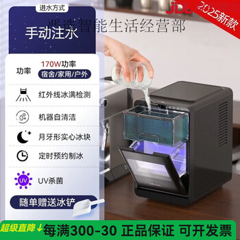 Wellcome's new ice machine small household cold drink coffee 12kg crescent ice fully automatic small frozen ice artifact solid crescent ice - automatic cleaning - uv disinfection - manual water addition