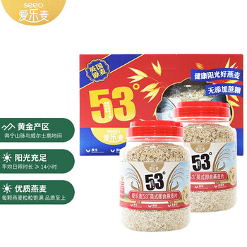 Ailemai 53 british-style instant oatmeal box ready-to-eat pure oatmeal new year gift box wheat germ nutritional breakfast porridge instant oatmeal gift box (1000g*2 barrels)