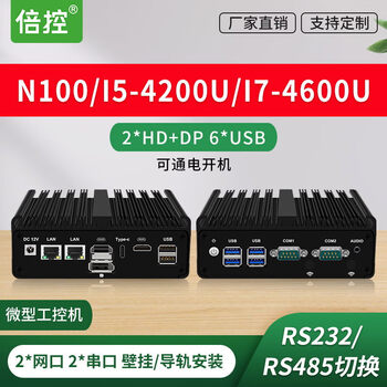 Yue changsheng times control n100 dual network multi-serial port industrial computer mini computer host fanless rs232 48 8g memory 256g solid state h30x chassis three display n150 dual network dual serial ddr5