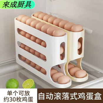 Zishi egg storage box refrigerator side door rolling egg rack automatic egg carton freshness preservation kitchen organization artifact cream color 2 pack 8 layers can hold 60 eggs automatic filling + thickening and hardening + side door storage + section