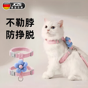 Jczs german brand cat traction rope, anti-breakaway, cat traction rope, cat rope, cat traction, adjustable for outdoor use, i-shaped small flower blue, 1.8m traction rope, s size, 2kg-6kg