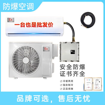 Industrial midea explosion-proof air conditioner 1p1.5p2p wall-mounted spray paint room substation oil depot cabinet type 3p5p10p dangerous goods midea-explosion-proof air conditioner 1p hanging