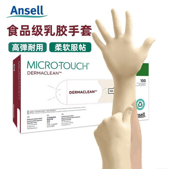 Ansell 457x disposable latex gloves, powder-free, anesthetic, thickened, tough, non-slip, anti-chemical, laboratory food cleaning inspection housework milky white gloves 100 pieces/box, medium size