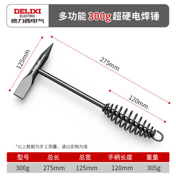Delixi electric welding slag hammer welder special electric welding hammer electrician flat head spring hammer knocks rust slag cleaning artifact multifunctional 300g super hard welding hammer