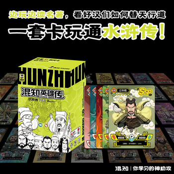 Legend of hunzhi heroes water margin flashcards