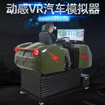Siyuan teaching instrument siyuan dynamic vr three-six degrees of freedom curved screen car driving simulation motor vehicle driving training training instrument