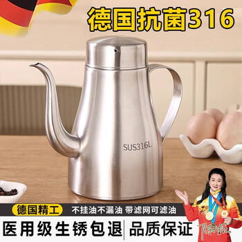 Jczs german brand food grade 316 stainless steel oil pot without oil 2025 new kitchen household with filter oil filter oil pot 700 ml