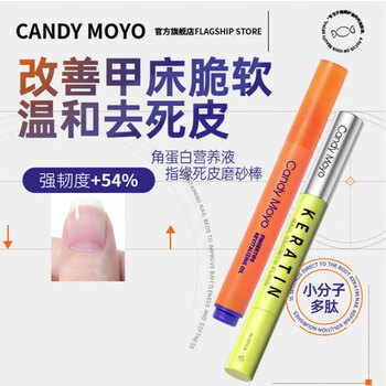 Candymoyo maintenance repair brittle nails scrub exfoliating dead skin moisturizing nail bed finger edge care oil keratin nail care liquid new year gift