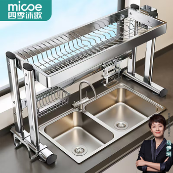 Four seasons muge 304 stainless steel kitchen sink storage rack drain dish rack basket pool dish storage rack utensil collection 304 stainless steel double layer 65 long + complete set