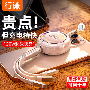 Xingqian type-c data cable three-in-one mobile phone charger cable retractable pd120w fast charging one to three heads suitable for apple iphone17/16 huawei tablet notebook car pd fast charging exclusive white 120w super fast charging丨three ports fast charging at the same time