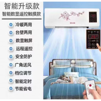 Panasonic's mobile small air conditioner refrigeration without external unit without adding water for home wall-mounted bedroom heating and cooling new intelligent constant temperature intelligent upgraded model + digital display touch + remote control