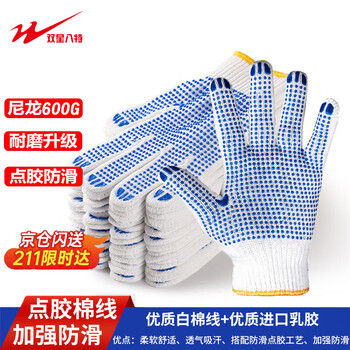 Double star eight special labor protection gloves wear-resistant 600 points glue point plastic anti-slip woolen yarn cotton thread construction site protection 12 pairs