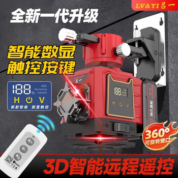 Luyi's new strong red light 12-line 16-line outdoor strong-light high-precision infrared floor-mounting meter and wall-mounting meter 12-line strong red light standard