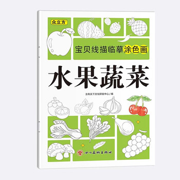 Baby line drawing, copying, coloring, fruits and vegetables, children's cartoon, simple line drawing, line drawing, line drawing, drawing, early education, educational drawing, concentration training, hand-drawn graffiti, children's art training tutorial