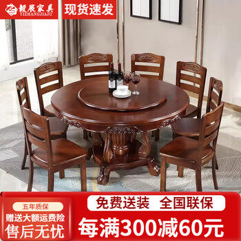 Yi zhan solid wood dining table with turntable hot pot dining table chinese style household oak 2-meter large round table round dining table and chair combination 1.5 meters + 8 chairs with turntable (color remarks)