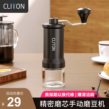 Cliton hand grinder coffee bean grinder hand grinder portable coffee machine manual grinder automatic grinder