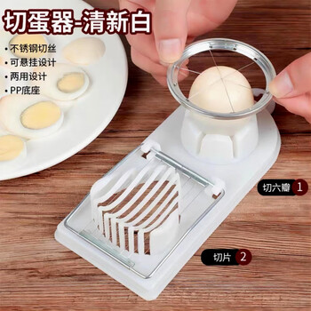 Lin yan yan egg cutter, all six 304 stainless steel, thickened 304 stainless steel egg cutter, preserved egg splitter, preserved egg 6, fresh white, slice + cut into six pieces