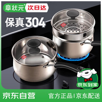 Zhang zhuangyuan zhen 304 uncoated snow flat pot thickened stainless steel milk pot small pot japanese food supplement steaming instant noodle soup pot 18cm