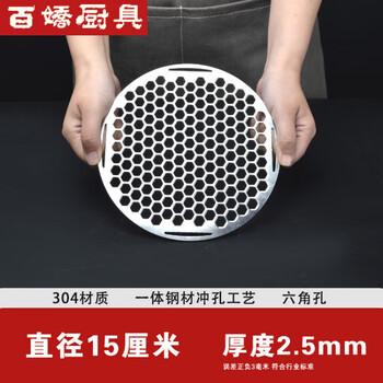 Baichao thickened stainless steel round barbecue mesh one-piece punched korean barbecue plate customization hexagonal hole diameter 15cm304 material thickness 2.5mm