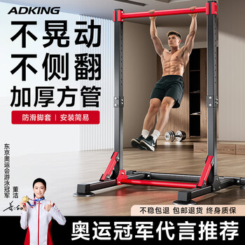 Adking horizontal bar indoor home pull-up device family sports fitness equipment children's boom floor single rod stretch rod standard 1.8m height adjustable