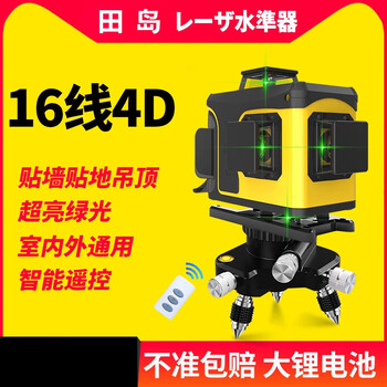 Tajima ultra-bright 12-line green light level meter high-precision strong light thin-line laser 16-line outdoor water level meter ultra-bright green light 16 lines