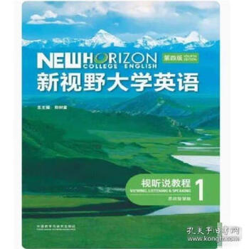 Second-hand new vision college english (audio and listening tutorial 1 ideological and political wisdom edition 4th edition) zheng shutang 978752