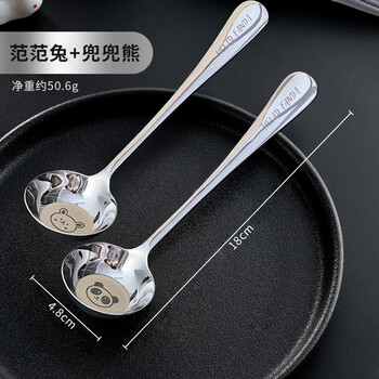 Worthbuy 316 stainless steel round spoon, cute cartoon spoon, household food-grade spoon, children's eating deepened flat spoon, soup spoon fan fan rabbit + doudou bear