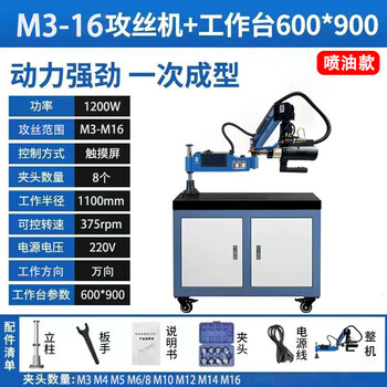 Huili's customized electric tapping machine 3800w high-power fully automatic servo tapping machine universal rocker arm cnc drilling and tapping one hongshengkai m3-m16 universal fuel injection model 1200wh