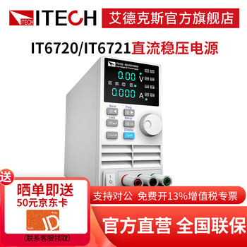 Itech dc regulated programmable switching power supply, adjustable laboratory charging test, economical and high performance it6720 (60v/5a/100w)