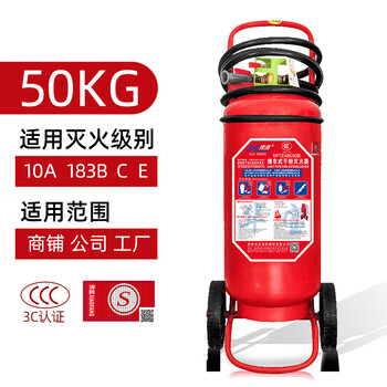 Green fire extinguisher dry powder fire extinguisher 4kg huabao commercial household cart carbon dioxide 2357kg water-based 2369l cart-type dry powder 50kg factory