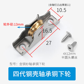 Monlage king kong mesh screen window wheel aluminum alloy screen door screen window pulley sliding window glue clip metal lower wheel screen door wheel fourth generation stainless steel shell bearing copper lower concave wheel 2 prices
