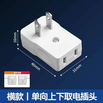 Flat plug converter, ultra-thin steering plug, two-pin plug, 90-degree rotation, right-angle turn, flat plug, one to three sockets, horizontal plug replacement, single plug