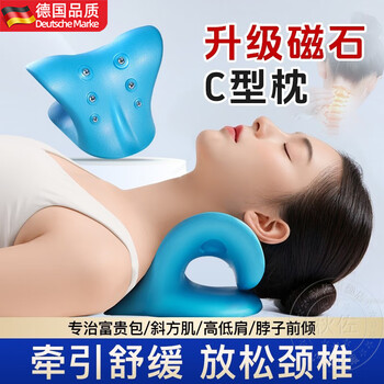 Jczs german brand cervical spine lift special pillow anti-arch device c-type cervical spine massager acupressure clearing neck collar traction pillow c-type magnet anti-arch pillow one pack