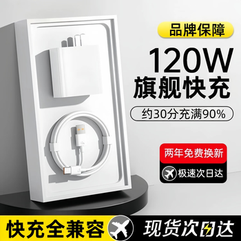 Hunter 120w super charging head suitable for huawei charger mobile phone fast charging head mate60/30pro/p40/nova5/7/8/9/10/11se/6a data cable single line 1 meter type-c fast charging cable